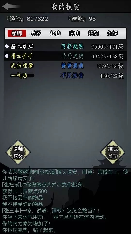 放置江湖武功典籍能开出什么_放置江湖武典秘籍能开什么