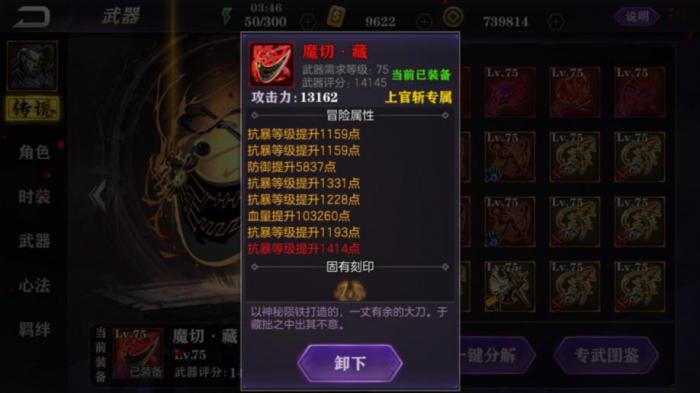 影之刃2怎么打玄朔