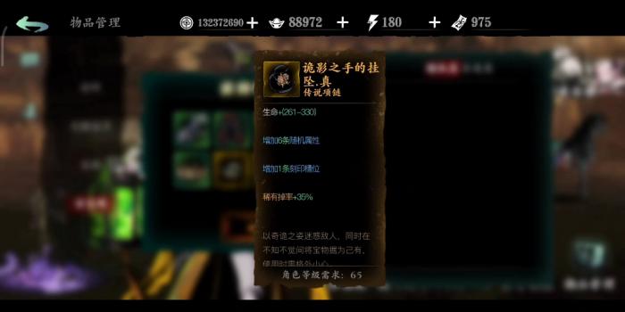 影之刃3霓霞橙金石在哪里刷2