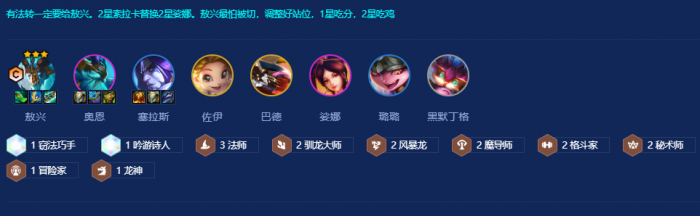 金铲铲之战巨龙之巢敖兴九五怎么玩_金铲铲之战巨龙之爪