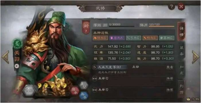 三国志战略版sp关羽怎么玩2