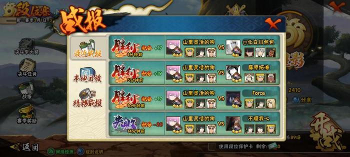 火影忍者手游位置怎么分配2