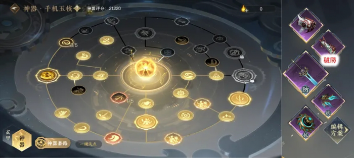 逆水寒手游职业怎么选择1