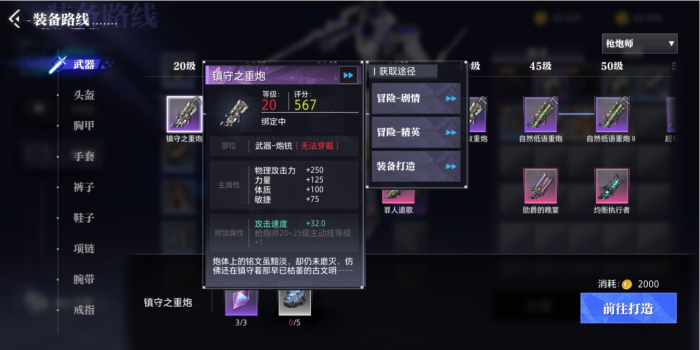 晶核职业怎么选择1