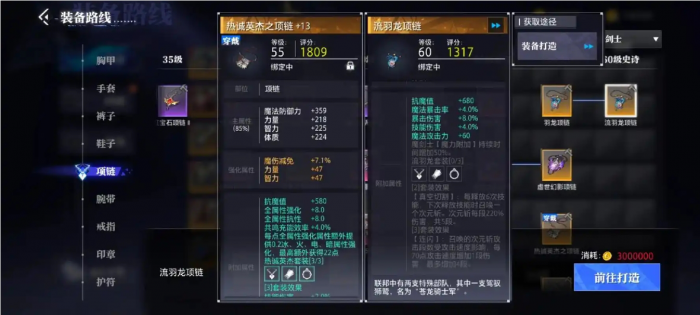 晶核职业怎么选择2