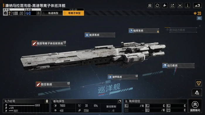 无尽的拉格朗日卡利斯托武器怎么加点1