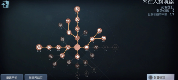 第五人格小丑外在特质要怎么配3