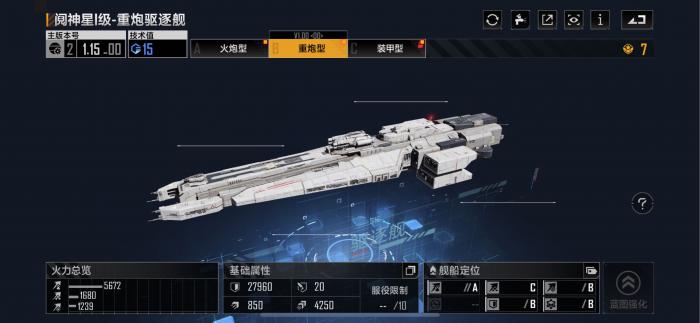 无尽的拉格朗日炮艇怎么带1