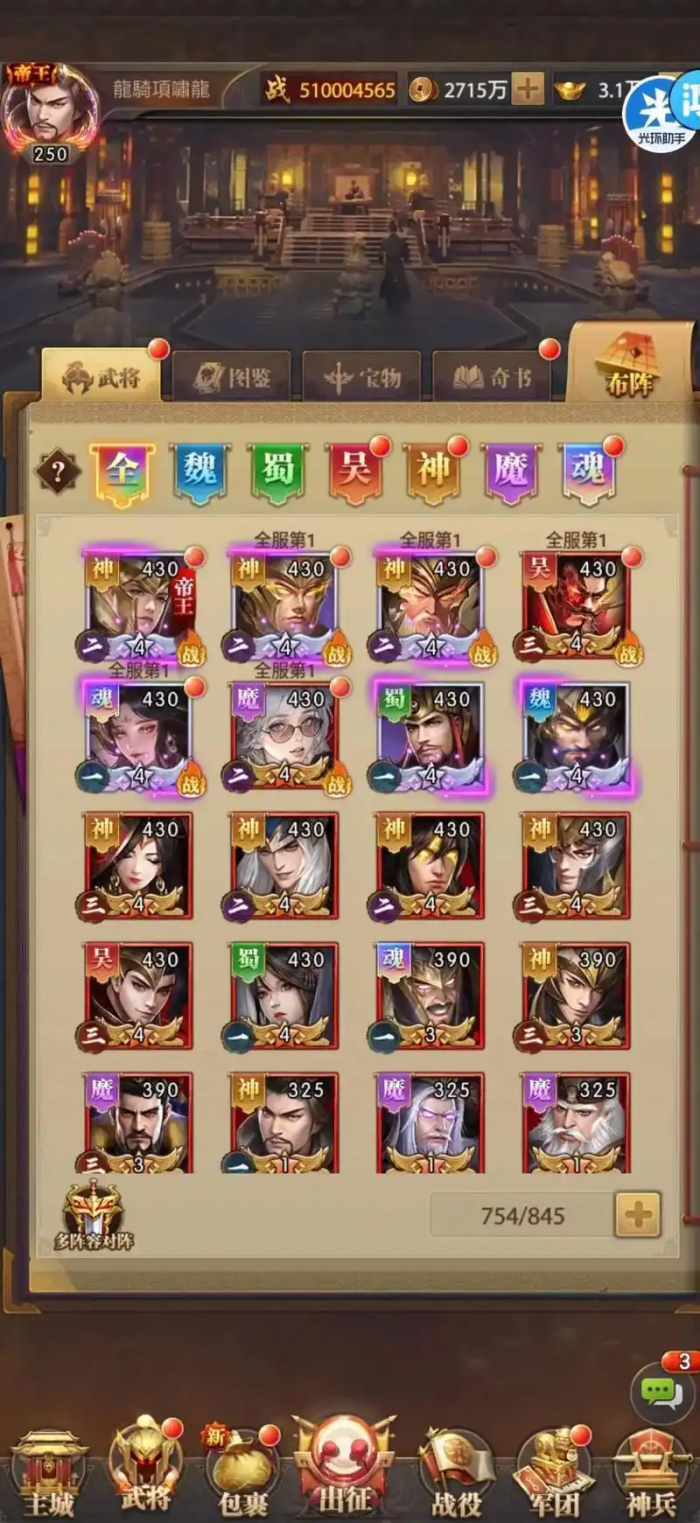 铁杆三国阵容组合推荐什么好3