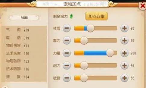 梦幻西游如何提升宠物寿命3