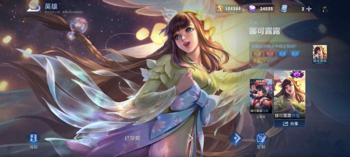 王者荣耀娜可露露怎么玩_王者荣耀娜可露露有什么特殊能力