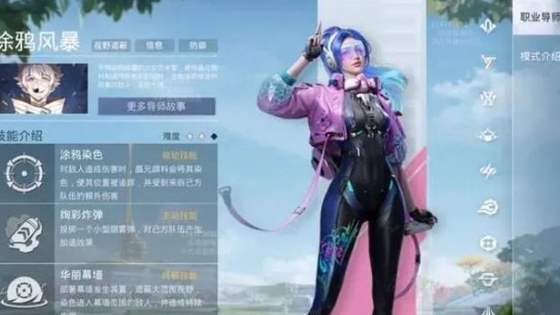 和平精英涂鸦风暴怎么玩1