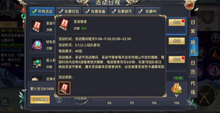 卧虎藏龙2轻功任务怎么做2