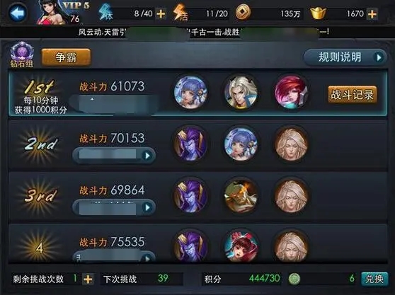 乱斗西游2闯关什么阵容好_乱斗西游2闯关攻略