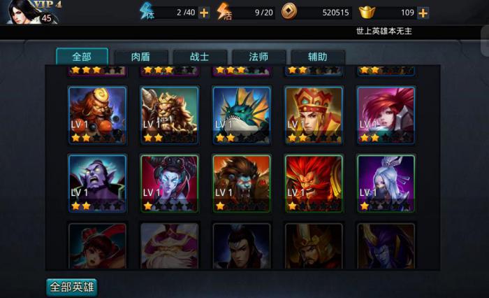 乱斗西游钻石阵容有什么推荐2