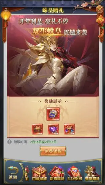 斗罗大陆手游蛛皇阵容怎么搭配2