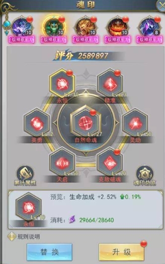 斗罗大陆手游蛛皇阵容怎么搭配3