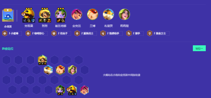 金铲铲之战拼多多大嘴怎么玩_金铲铲之战大熊