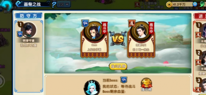 花千骨手游阵营战怎么玩2