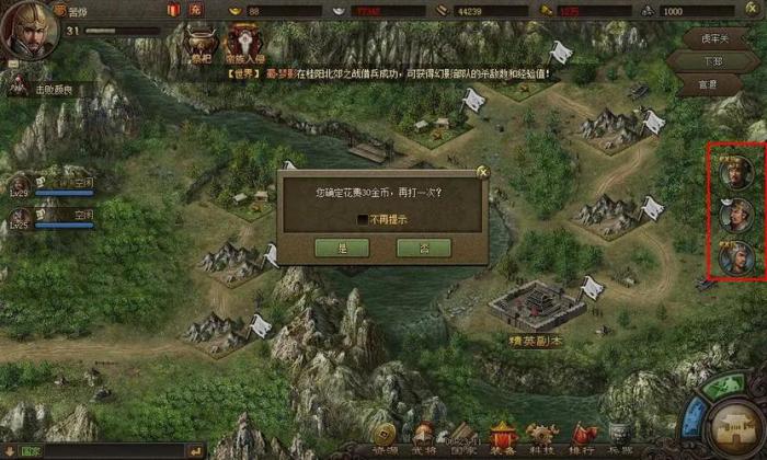 攻城略地新区怎么过渡2