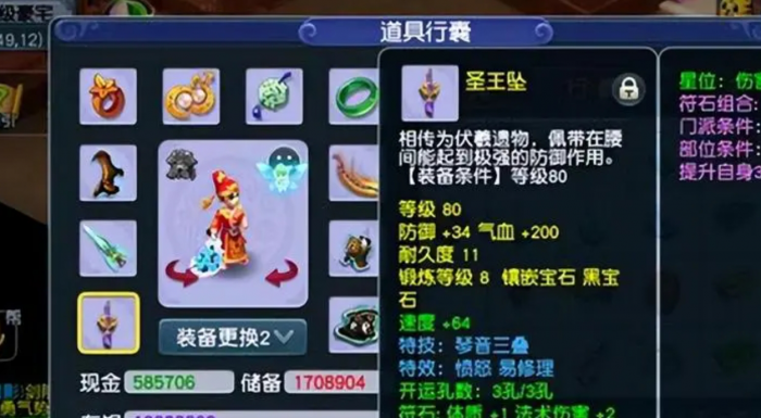 梦幻西游五魔龙宫打什么宝石_梦幻西游5魔龙宫宝石怎么打