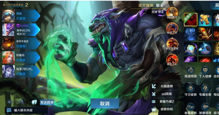 英魂之刃手游狼王怎么玩1