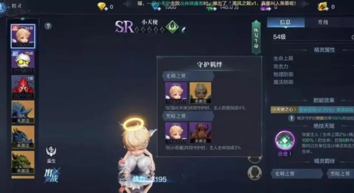 全民奇迹法师带什么精灵好1