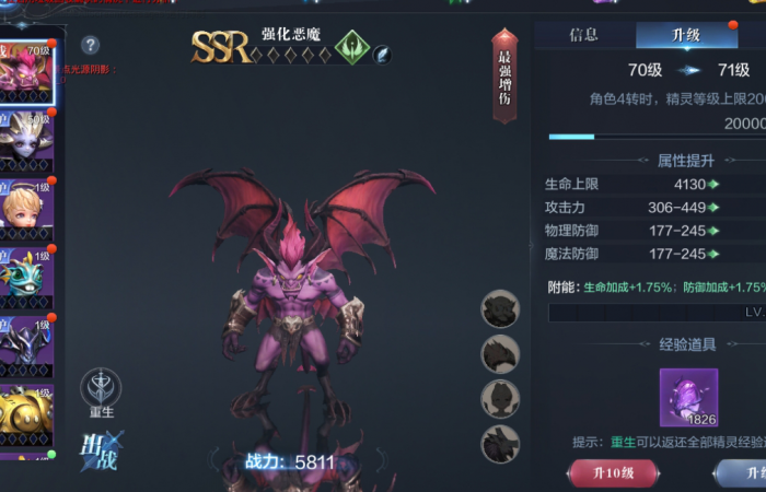 全民奇迹法师带什么精灵好3