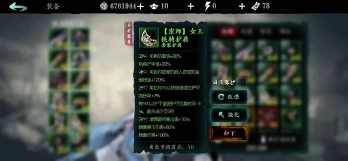 影之刃铁骑胸甲咋这么难爆_影之刃铁鬼