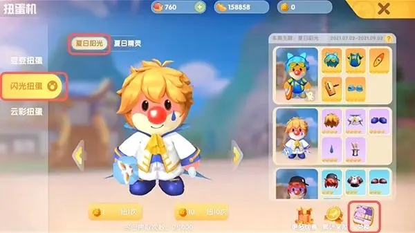 摩尔庄园魔术师套装怎么获得2