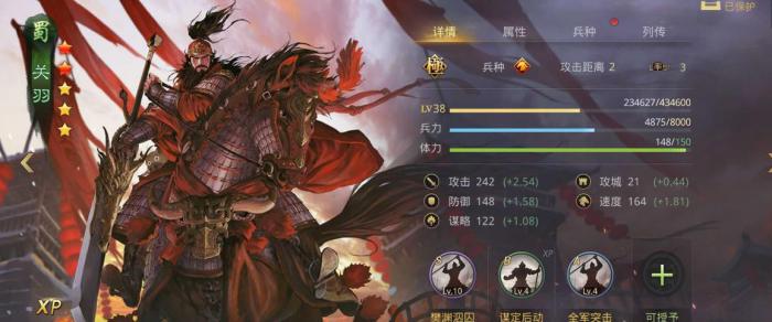 率土之滨关羽怎么配将3