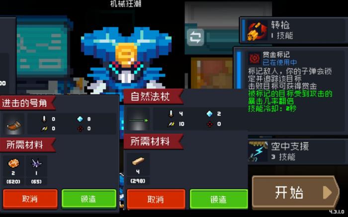 元气骑士试炼之地怎么加因子2