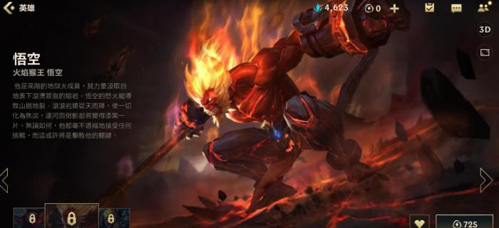 英雄联盟手游打野孙悟空怎么玩3