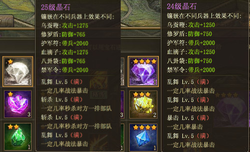攻城掠地中的宝石有什么用1