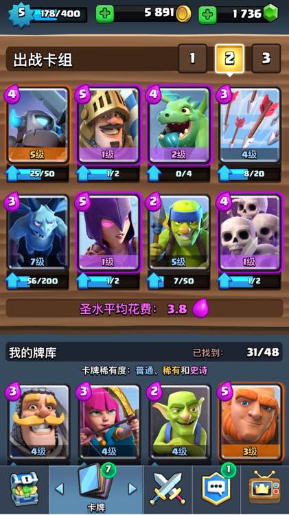 皇室战争阵容怎么搭_皇室战争阵容搭配新手