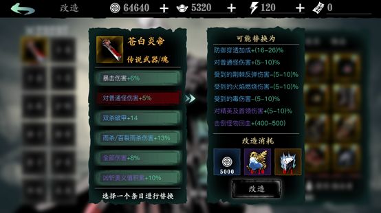 影之刃3攻击怎么堆1