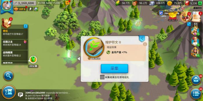 万国觉醒符文如何使用_万国觉醒充值中心