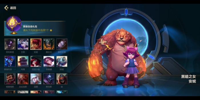 英雄联盟手游新手玩什么比较好1