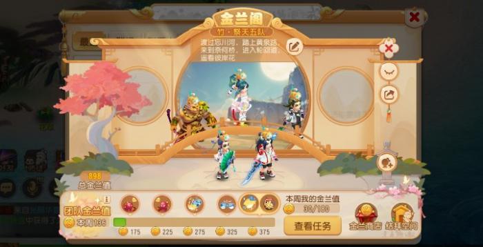 梦幻西游手游玉封锦令有什么用_梦幻西游玉封锦令难度