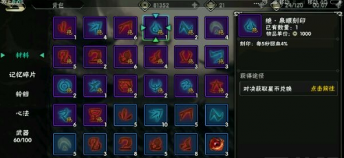 影之刃2怎么提升3