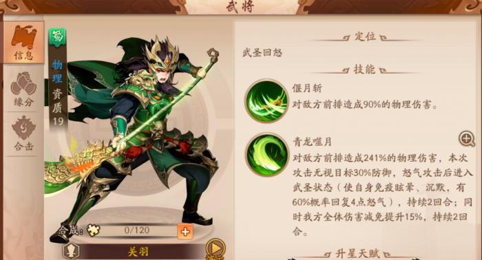 少年三国志2四金将哪国阵容强1