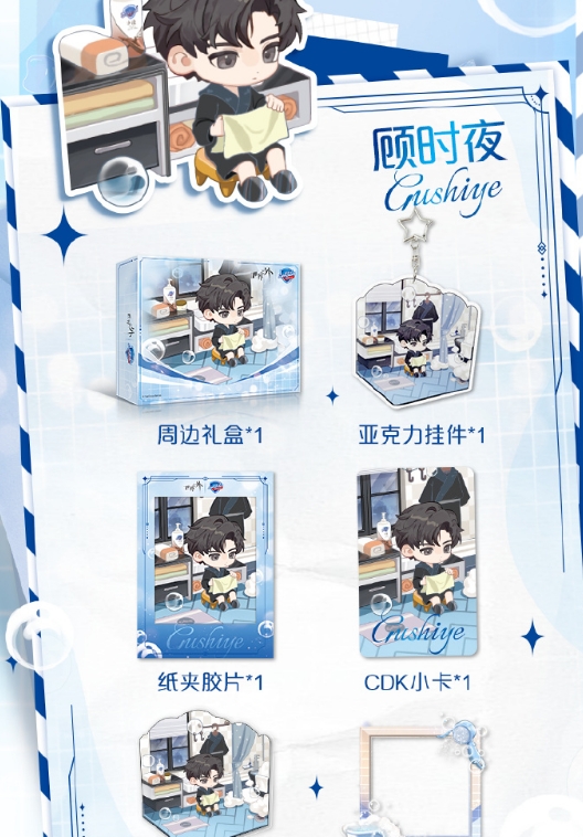 《世界之外》舒肤佳联动礼盒周边介绍3