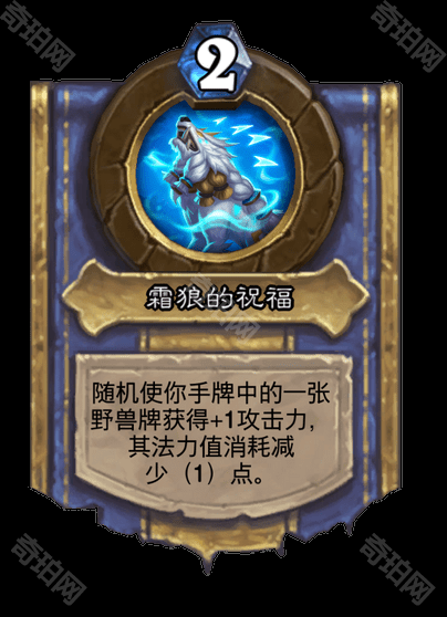 《炉石传说》漫游翡翠梦境全职业灌注技能一览3