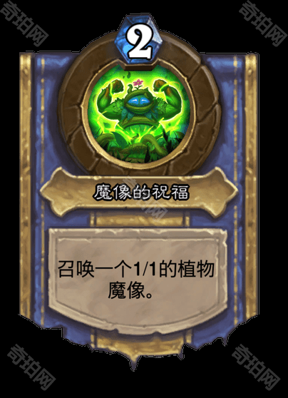 《炉石传说》漫游翡翠梦境全职业灌注技能一览4