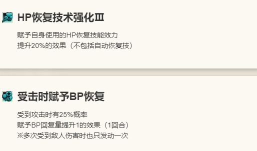 《歧路旅人：大陆的霸者》莲见角色介绍11