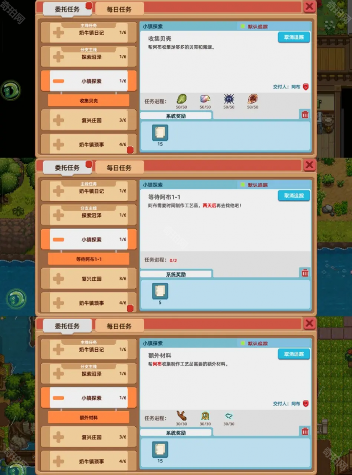 《奶牛镇的小时光》见习邮递员邮差小助手任务攻略5