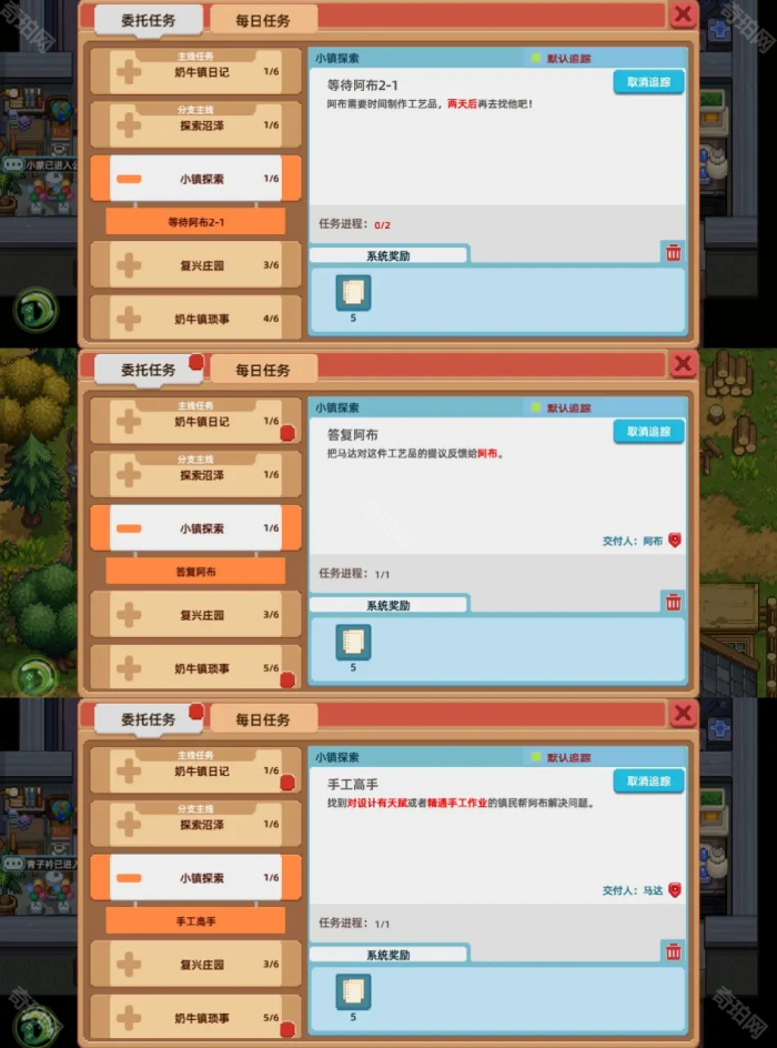 《奶牛镇的小时光》见习邮递员邮差小助手任务攻略6