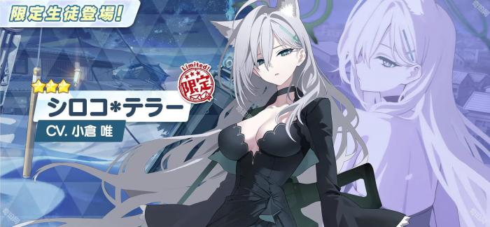 蔚蓝档案白子·恐怖技能介绍