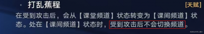 《崩坏星穹铁道》开拓续闻蕉恶非道无忍义之战任务全流程攻略15