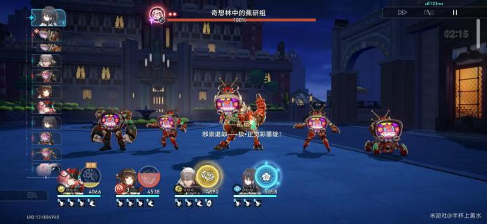 《崩坏星穹铁道》开拓续闻蕉恶非道无忍义之战任务全流程攻略29